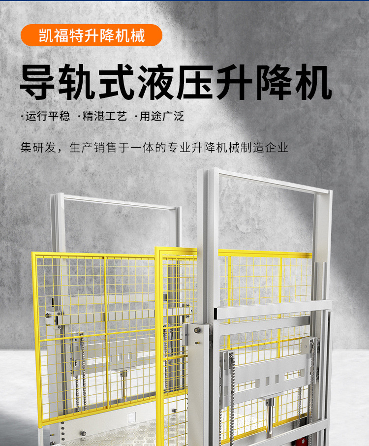 日土液压货梯厂家一站式服务内容